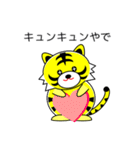 関西弁のトラ Vol.2（個別スタンプ：17）