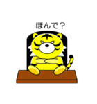 関西弁のトラ Vol.2（個別スタンプ：23）