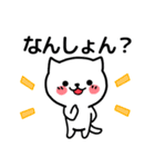 岡山弁のねこ（個別スタンプ：11）