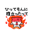 福井弁のねこ。毎日、使える福井弁スタンプ（個別スタンプ：3）