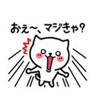 福井弁のねこ。毎日、使える福井弁スタンプ（個別スタンプ：6）