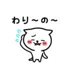 福井弁のねこ。毎日、使える福井弁スタンプ（個別スタンプ：15）