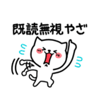 福井弁のねこ。毎日、使える福井弁スタンプ（個別スタンプ：16）