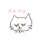 白ねこにゃーご（個別スタンプ：11）