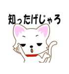 広島弁じゃけん。広島のねこ（個別スタンプ：27）