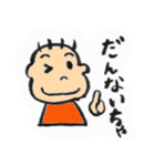 富山弁かんちゃん（個別スタンプ：7）