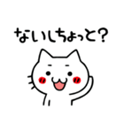 鹿児島弁のネコ（個別スタンプ：3）