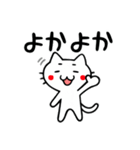 鹿児島弁のネコ（個別スタンプ：4）