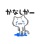鹿児島弁のネコ（個別スタンプ：13）
