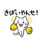 鹿児島弁のネコ（個別スタンプ：14）
