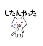 鹿児島弁のネコ（個別スタンプ：17）