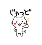 鹿児島弁のネコ（個別スタンプ：18）