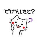 鹿児島弁のネコ（個別スタンプ：24）