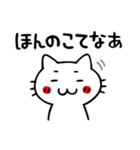 鹿児島弁のネコ（個別スタンプ：29）