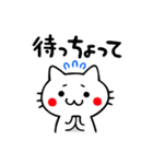 宮崎弁のねこ（個別スタンプ：15）