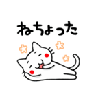 宮崎弁のねこ（個別スタンプ：17）