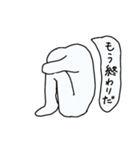 ネガティブな人（個別スタンプ：11）