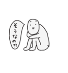 ネガティブな人（個別スタンプ：23）