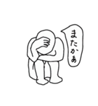 ネガティブな人（個別スタンプ：32）