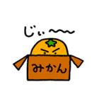 かっこいいみかん（個別スタンプ：2）