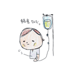入院中（個別スタンプ：1）