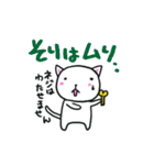 ネジのぬけたねこ。（個別スタンプ：33）