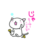 ネジのぬけたねこ。（個別スタンプ：40）