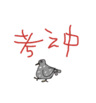 テキトウ動物（個別スタンプ：14）