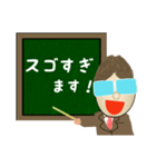 人気者になろう！ ～がんばれ先生！～（個別スタンプ：3）