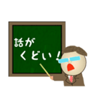 人気者になろう！ ～がんばれ先生！～（個別スタンプ：5）