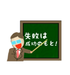 人気者になろう！ ～がんばれ先生！～（個別スタンプ：10）