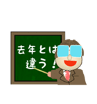 人気者になろう！ ～がんばれ先生！～（個別スタンプ：14）