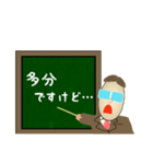 人気者になろう！ ～がんばれ先生！～（個別スタンプ：23）