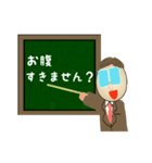 人気者になろう！ ～がんばれ先生！～（個別スタンプ：25）