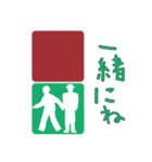 歩行者用信号機（個別スタンプ：2）