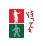 歩行者用信号機（個別スタンプ：11）