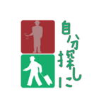 歩行者用信号機（個別スタンプ：27）