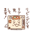 リビングです（個別スタンプ：1）