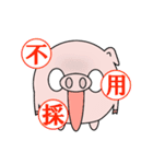 就活中のブヒマル（個別スタンプ：8）
