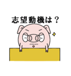 就活中のブヒマル（個別スタンプ：27）