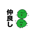 オレはたかだかエンドウ豆4（個別スタンプ：19）