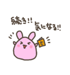 本好きうさぎは活字中毒？（個別スタンプ：17）