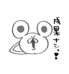 ねずみん（個別スタンプ：17）