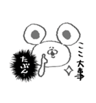 ねずみん（個別スタンプ：23）