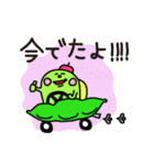 まめに使いたいえだまめ（個別スタンプ：10）