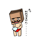 ダンボール男爵（個別スタンプ：22）