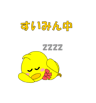 ひよこで会話（個別スタンプ：28）