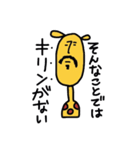 きりんさん。（個別スタンプ：19）