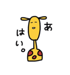 きりんさん。（個別スタンプ：21）