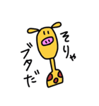 きりんさん。（個別スタンプ：33）